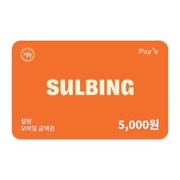 sale-item