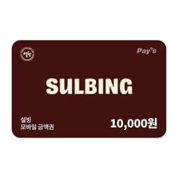 sale-item